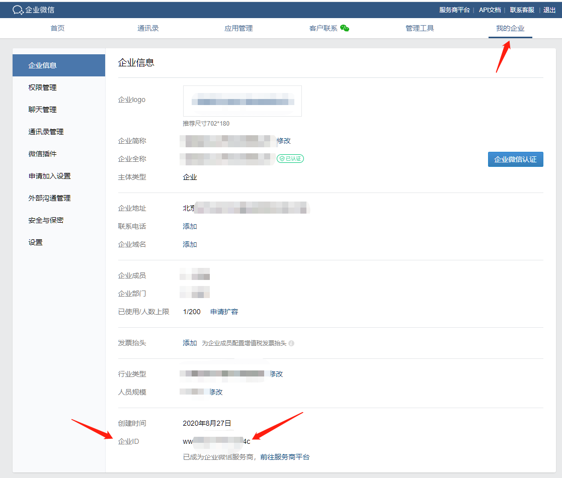 會員管理系統scrm